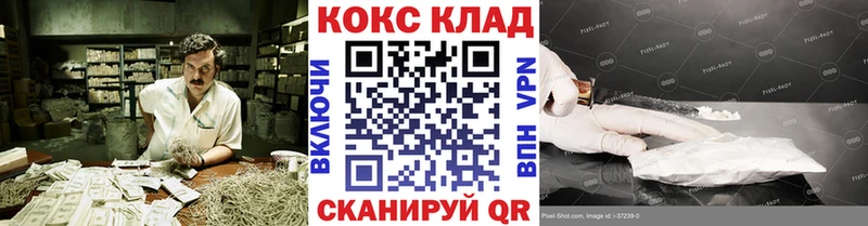 Купить закладки  Калининград  Кокаин 98% 