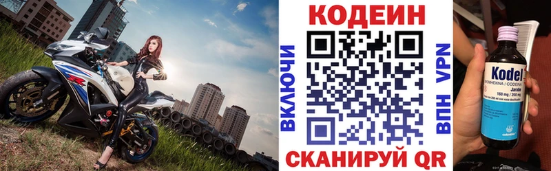 Купить где  Калининград  Кодеиновый сироп Lean Purple Drank 
