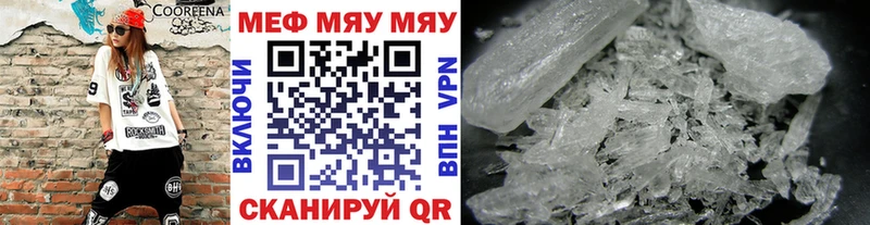 МЯУ-МЯУ мука  Купить где  Калининград 