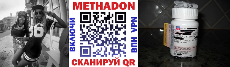 МЕТАДОН кристалл  Купить где  Калининград 